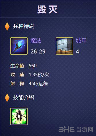 战就战毁灭图片1