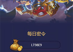 不思议迷宫11月19号密令一览 不思议迷宫11月19号密令是什么