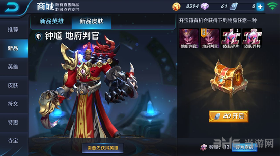 王者荣耀钟馗图片