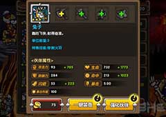 帕拉狗呆呆兔怎么样 呆呆兔伙伴技能介绍