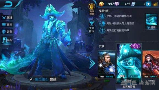 王者荣耀曹操图片