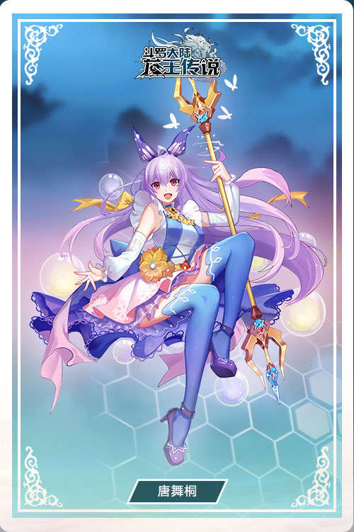 斗罗大陆3龙王传说图片2
