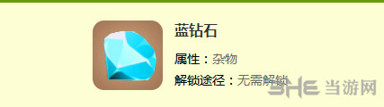 迷你世界蓝钻石截图