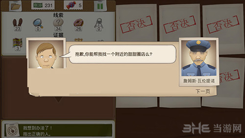 又一个案子解决了警部供需图片1