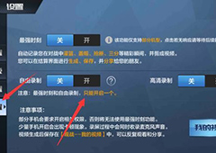最强NBA怎么录制 最强NBA录制方法