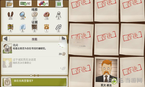 又一个案子解决了危险甜食图片1