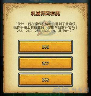 不思议迷宫机械师问题图片