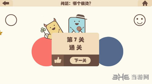 疯狂的手机