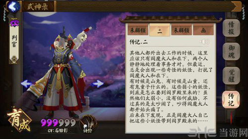 判官传记图片3