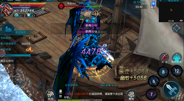 奇迹最强者藏宝海湾1