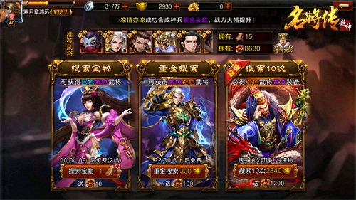 超神名将传图片2