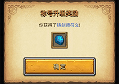 不思议迷宫赏金猎人试炼通关方法 赏金猎人试炼怎么打