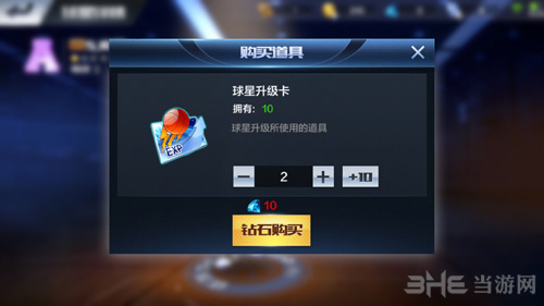 最强NBA图片4