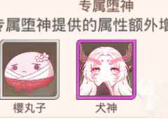 食之契约堕神培养攻略 堕神怎么培养