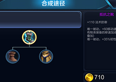 王者荣耀抵抗之靴降低自身减速效果的减速比例吗