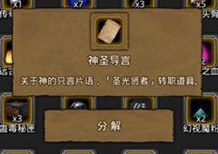 地下城堡2大圣堂攻略 地下城堡2大圣堂怎么过