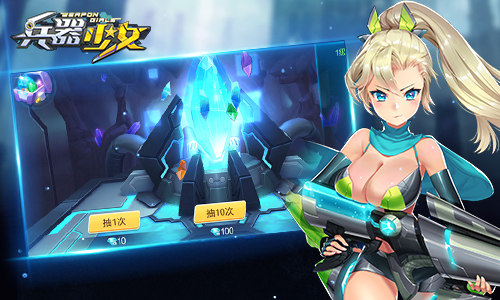 兵器少女截图21