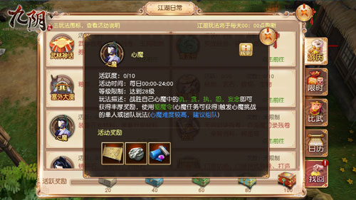九阴手游图片2