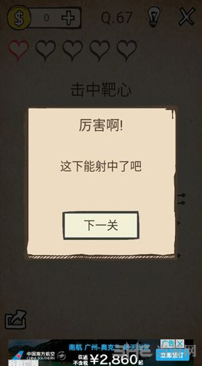 我去还有这种操作游戏图片1