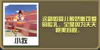 疯狂动物园小萌蝠截图