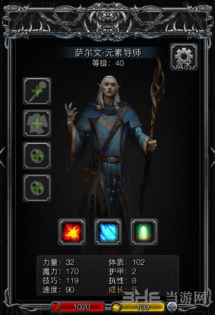 地下城堡2元素导师图片