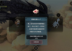 魔女之泉3玩偶野猪图鉴 魔女之泉3玩偶野猪怎么样