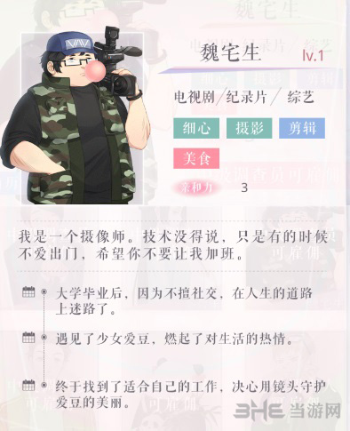 恋与制作人魏宅生图片