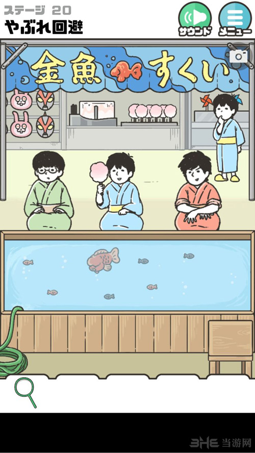 神回避2攻略7