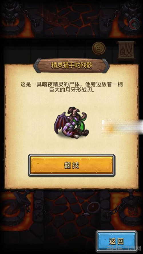 不思议迷宫恶魔猎手战刃截图3