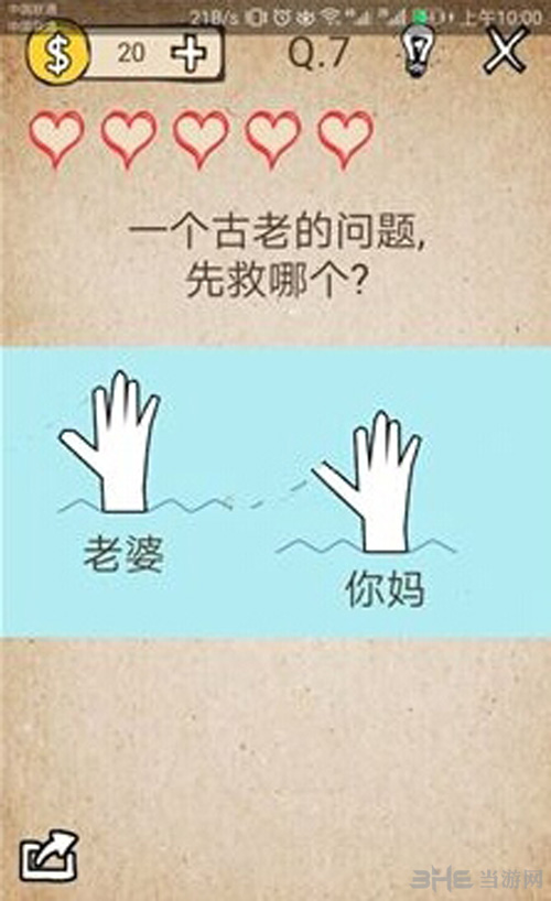 我去还有这种操作游戏图片2