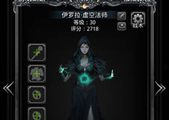 地下城堡2虚空法师怎么转 地下城堡2虚空法师转职材料