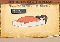 最囧游戏3第29关怎么过 最囧游戏3第29关攻略