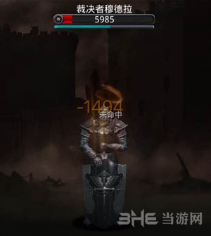 地下城堡2裁判所图片