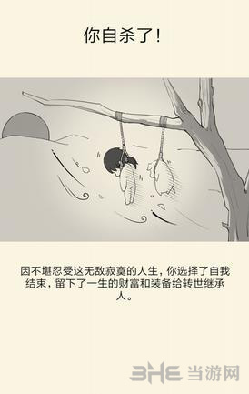 暴走英雄坛自杀图片2