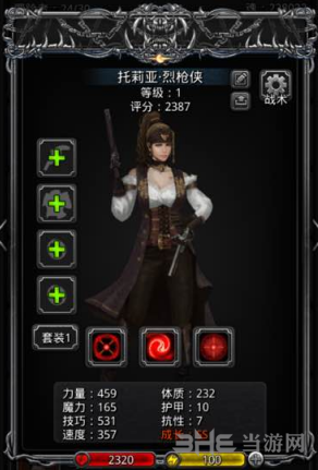 地下城堡2烈枪侠图片