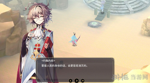 魔女之泉3第七章图片1