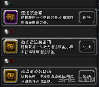 地下城堡2微光遗迹装备箱图片