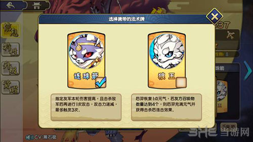 元气封神截图
