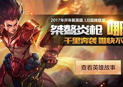 王者荣耀哪吒四级铭文搭配攻略 哪吒4级符文怎么搭配