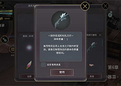 魔女之泉3刀匠支线攻略 魔女之泉3刀匠支线怎么完成