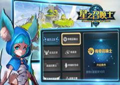《星之召唤士》邀你再战 即将梦幻开测