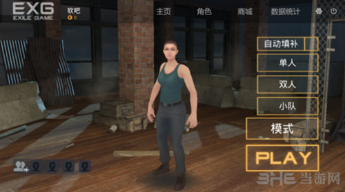 放逐游戏大逃杀图片