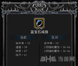 地下城堡2蓝宝石戒指图片