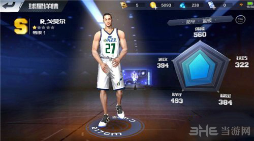 最强NBA戈贝尔图片