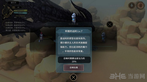 魔女之泉3早期的战利图片