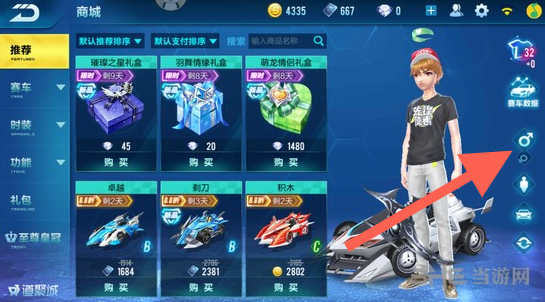 QQ飞车手游图片3