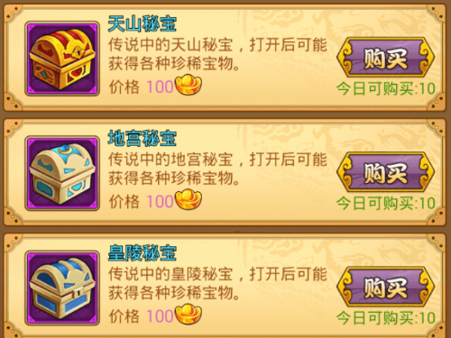 水浒群英传攻略7