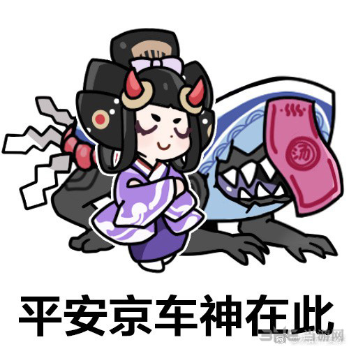 决战平安京孟婆表情包