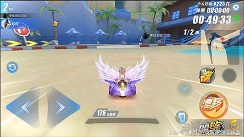 QQ飞车手游情迷爱琴海截图3