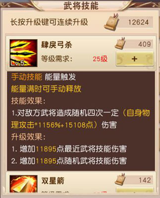 一骑当千2截图